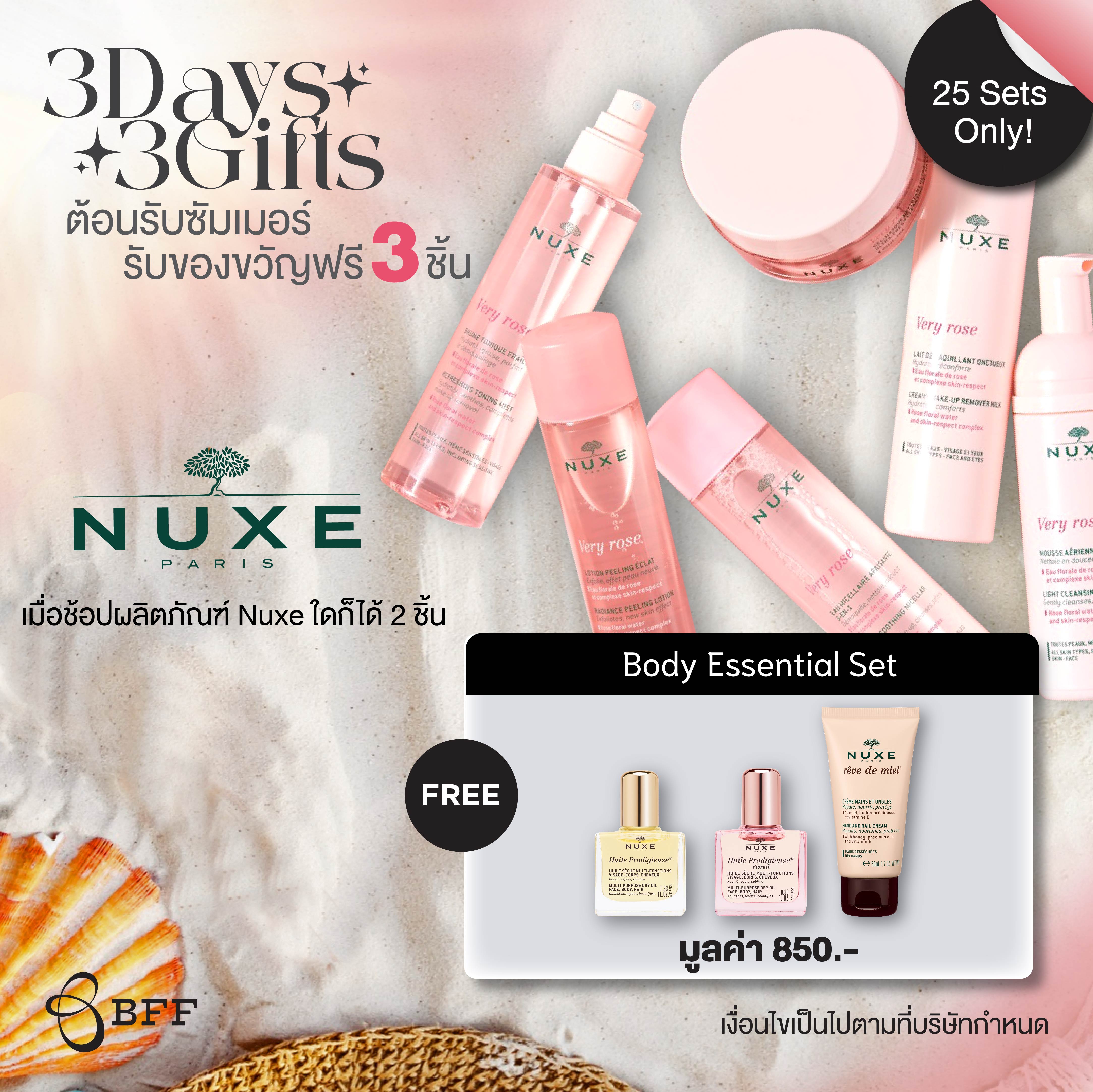 NUXE 3DAYS 3GIFTS
