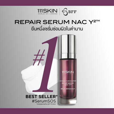 (Online Exclusive) 111SKIN Repair Serum Nac Y2 30 ml.