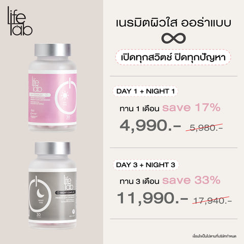 LifeLab - Supplement Product Day + Night Set