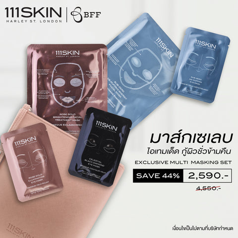 111 Skin - Exclusive Multi Masking Set