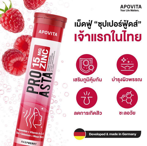 Apovita - Pro Asta (Raspberry) 20 Tablets